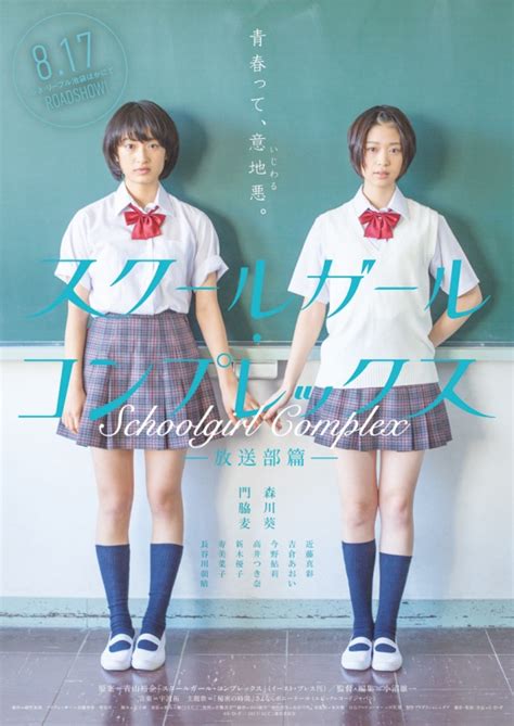 Schoolgirl Complex (2013) .